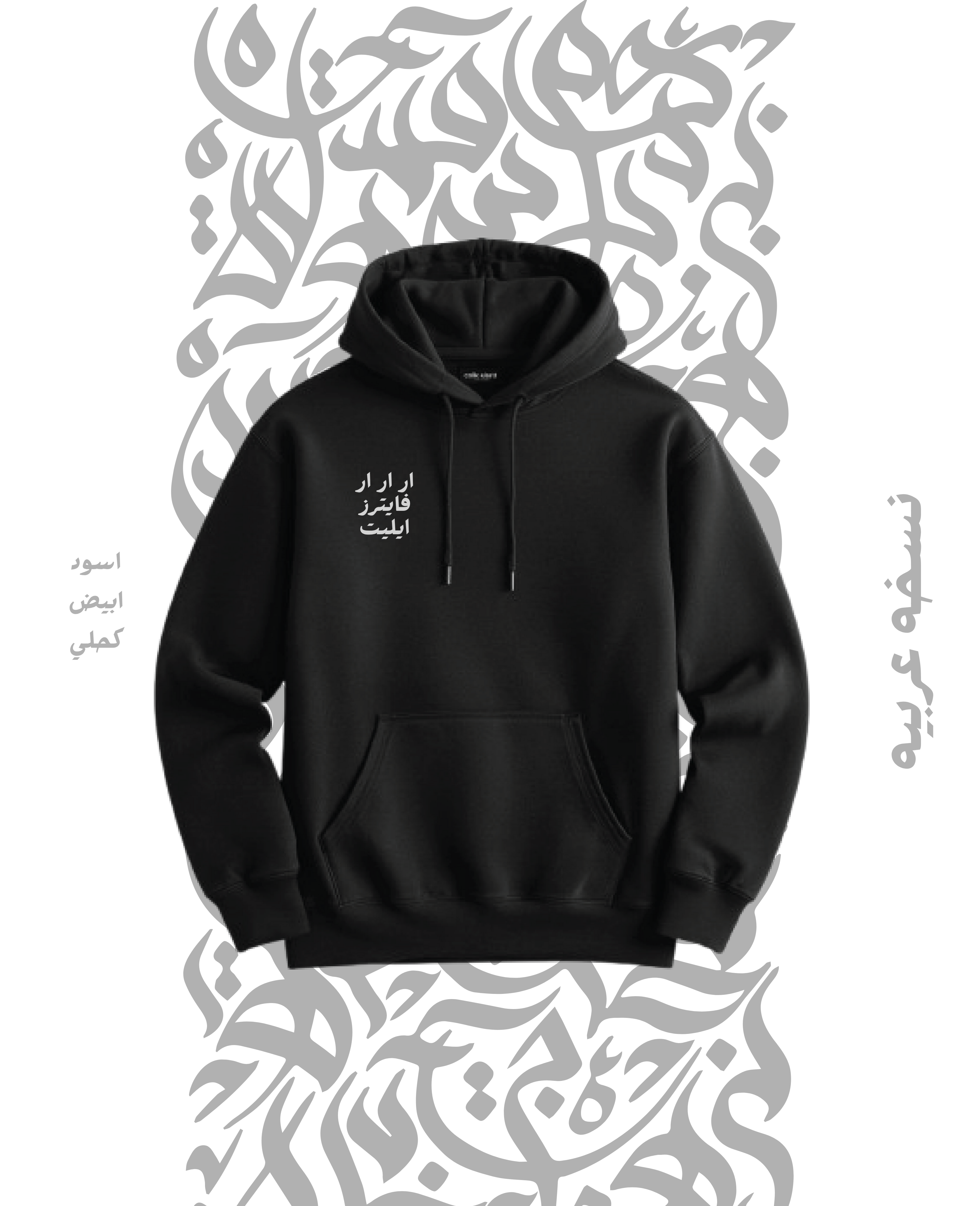 ار ار ار هودي