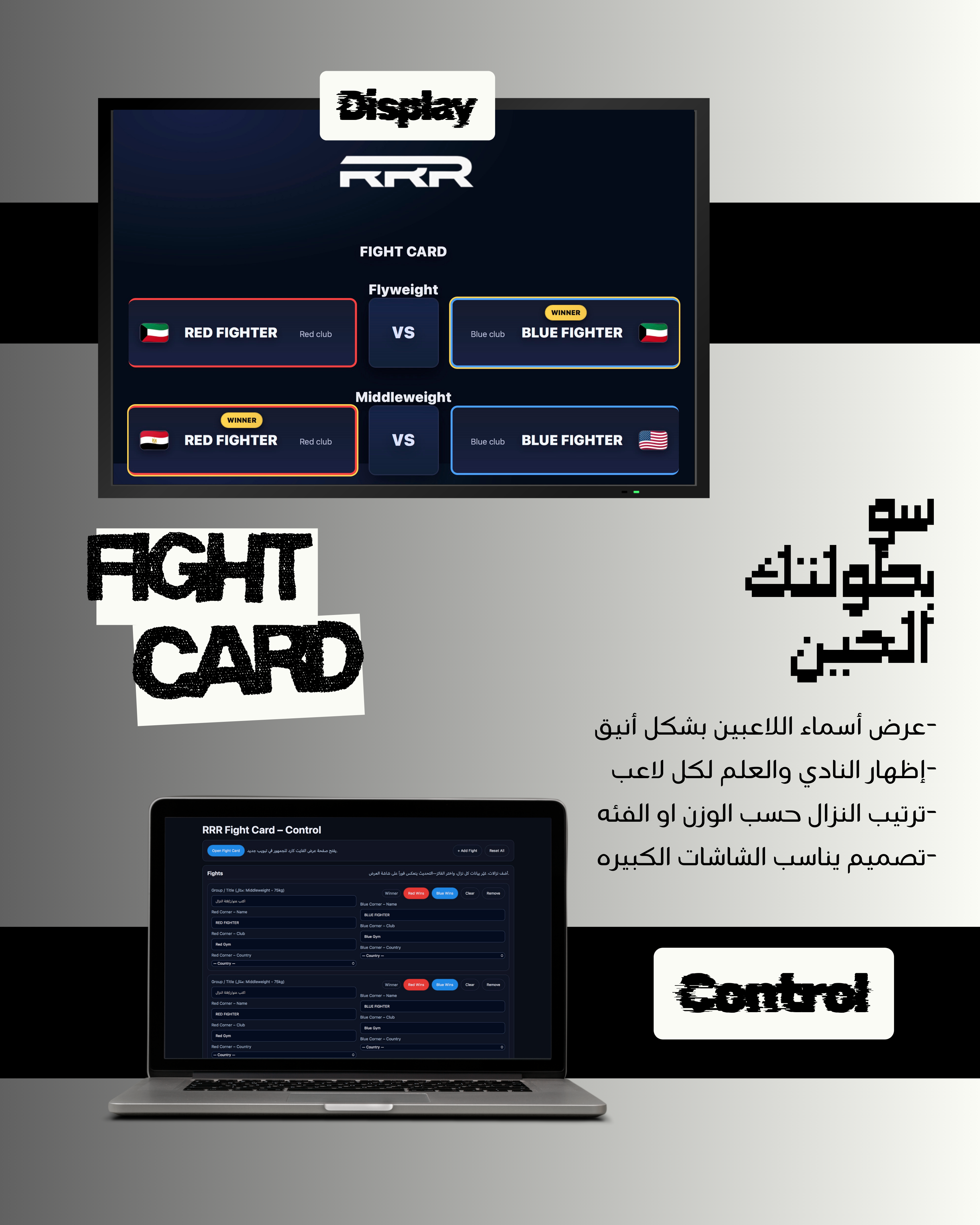 RRR TOOLS - ادوات البطولة