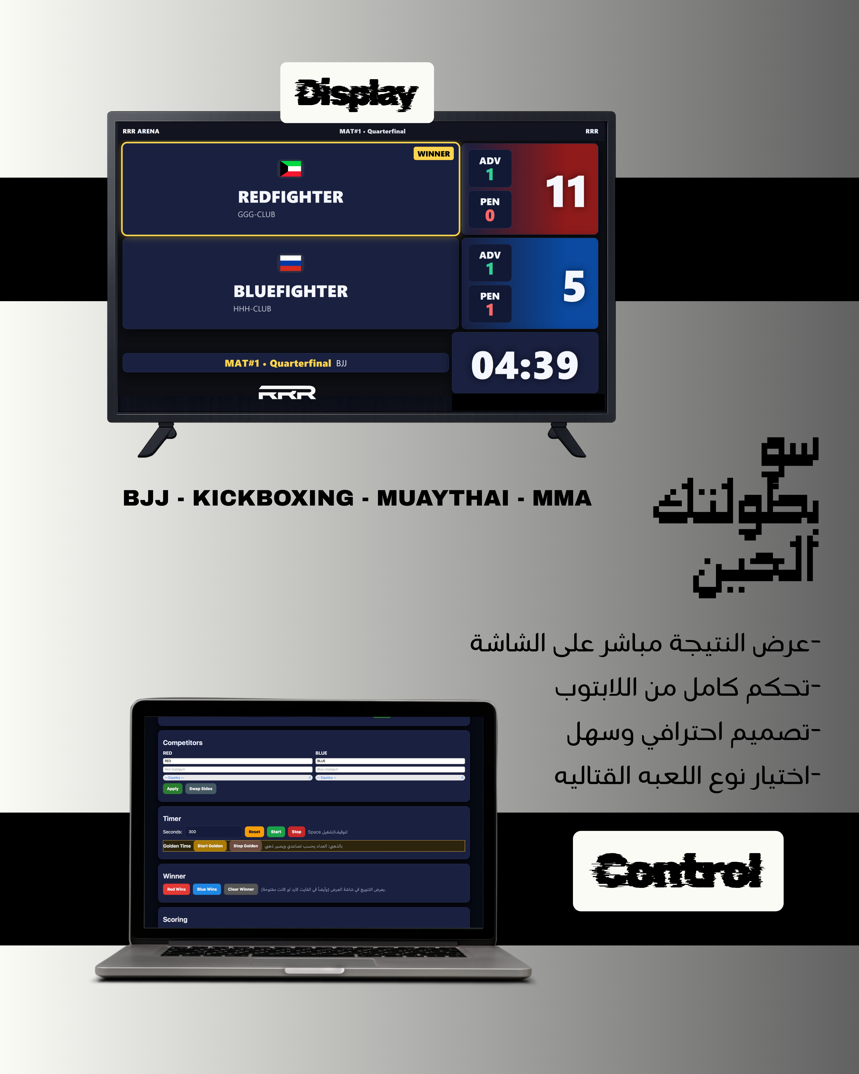 RRR TOOLS - ادوات البطولة